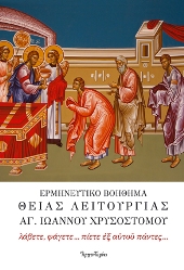 ueia-leitoyrgia-bohuhma7051